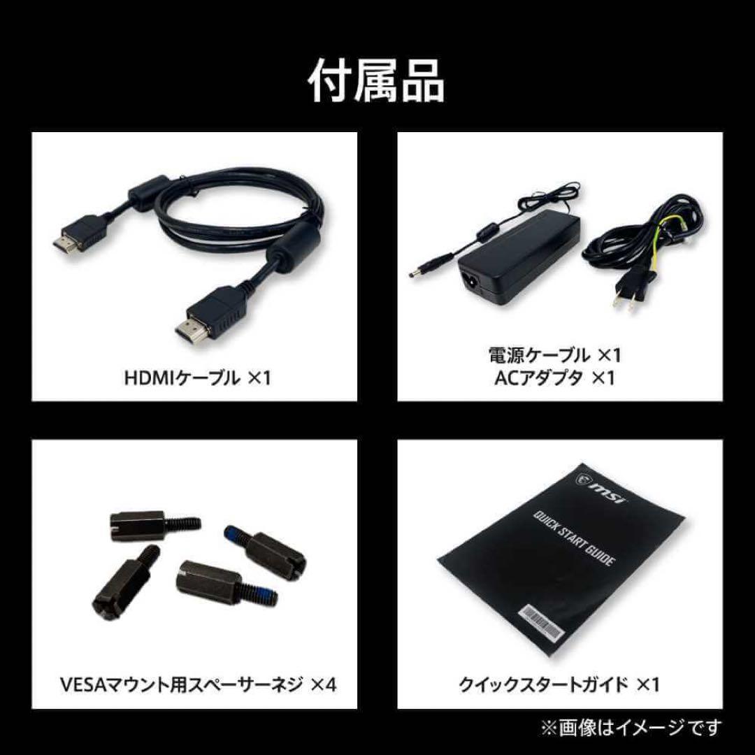 MSI MAG 256F ゲーミングモニター