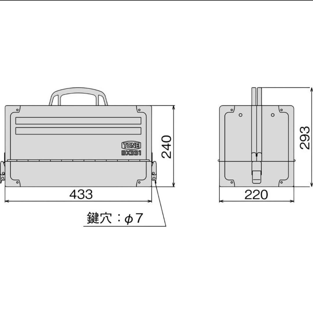 TONE トネ 工具箱 レッド BX331 美品