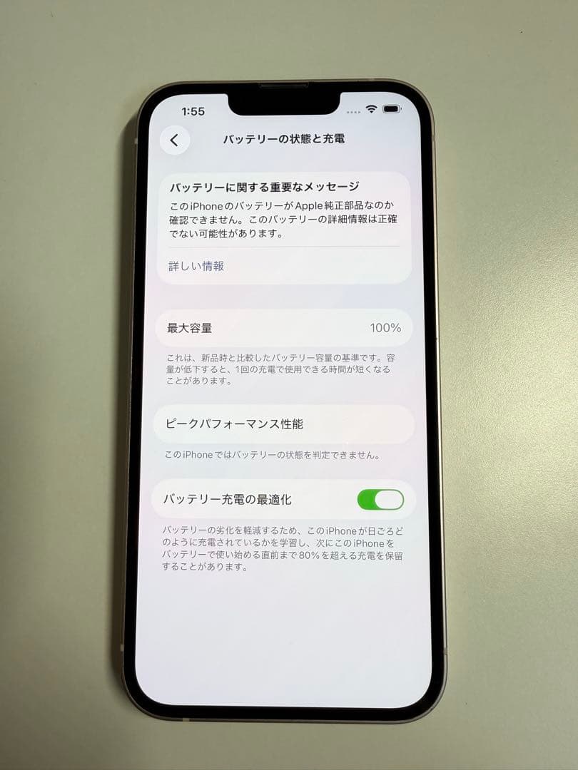 iPhone13 128GB ピンク 本体 箱無し SIMフリー