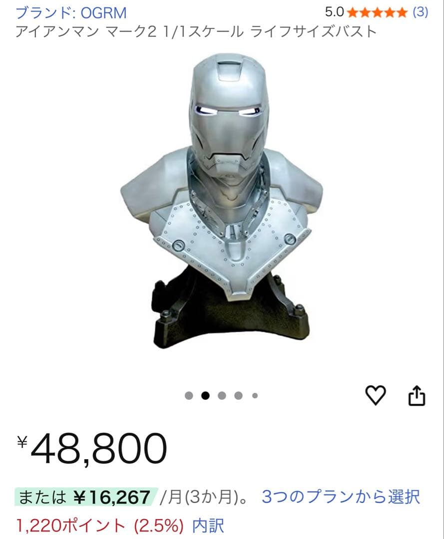 アイアンマン マーク2 1/1スケール ライフサイズバスト　マットシルバー送料込