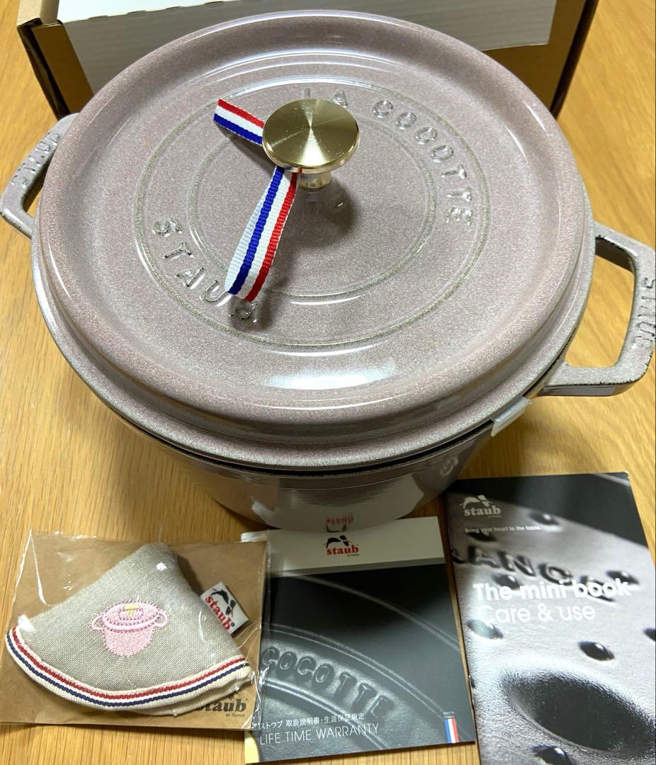 【新品】STAUB グランドココット シフォンローズ 24cm ノブミトン付き