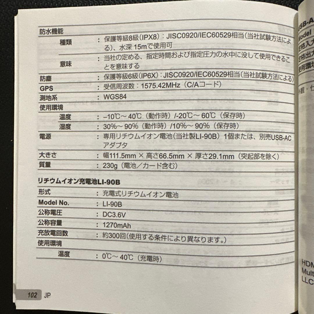 [中古]三脚SDカード付OLYMPUS TG-2Toughデジタルカメラレッド