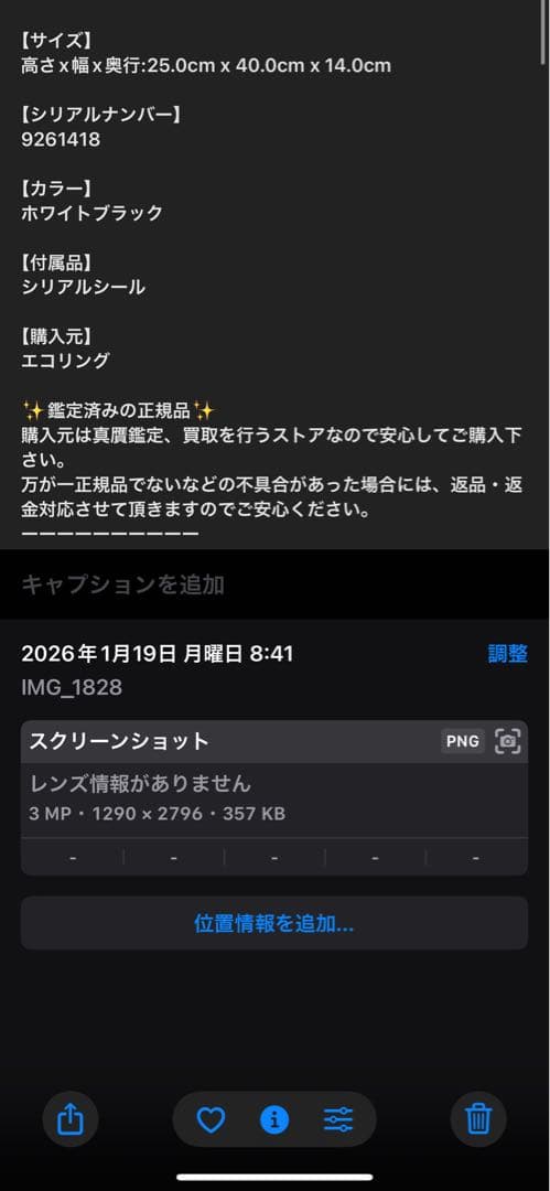 シャネルカンボンライントートバッグホワイトブラック