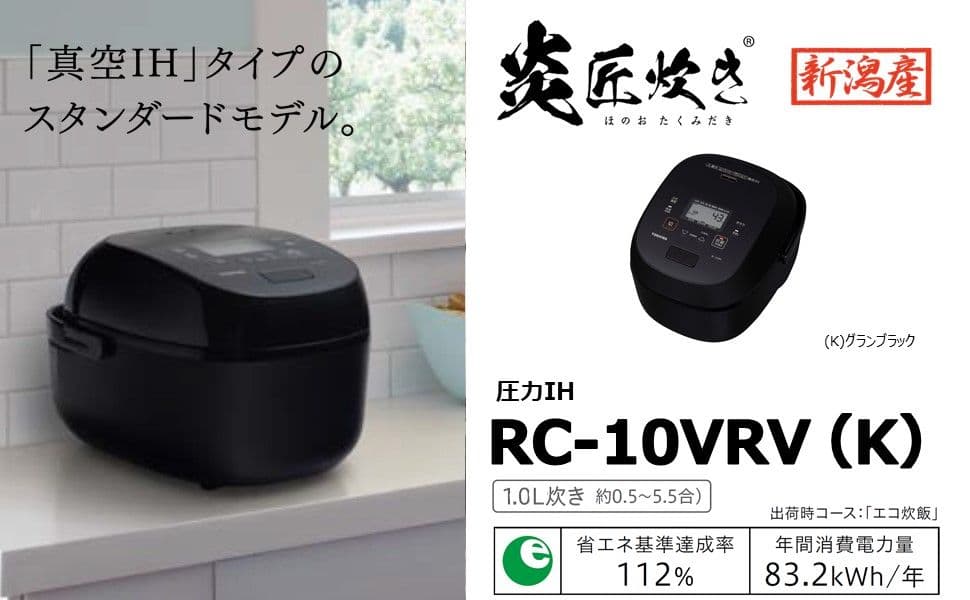 TOSHIBA RC-10VRV (K) 炊飯器 1.0L グランブラック