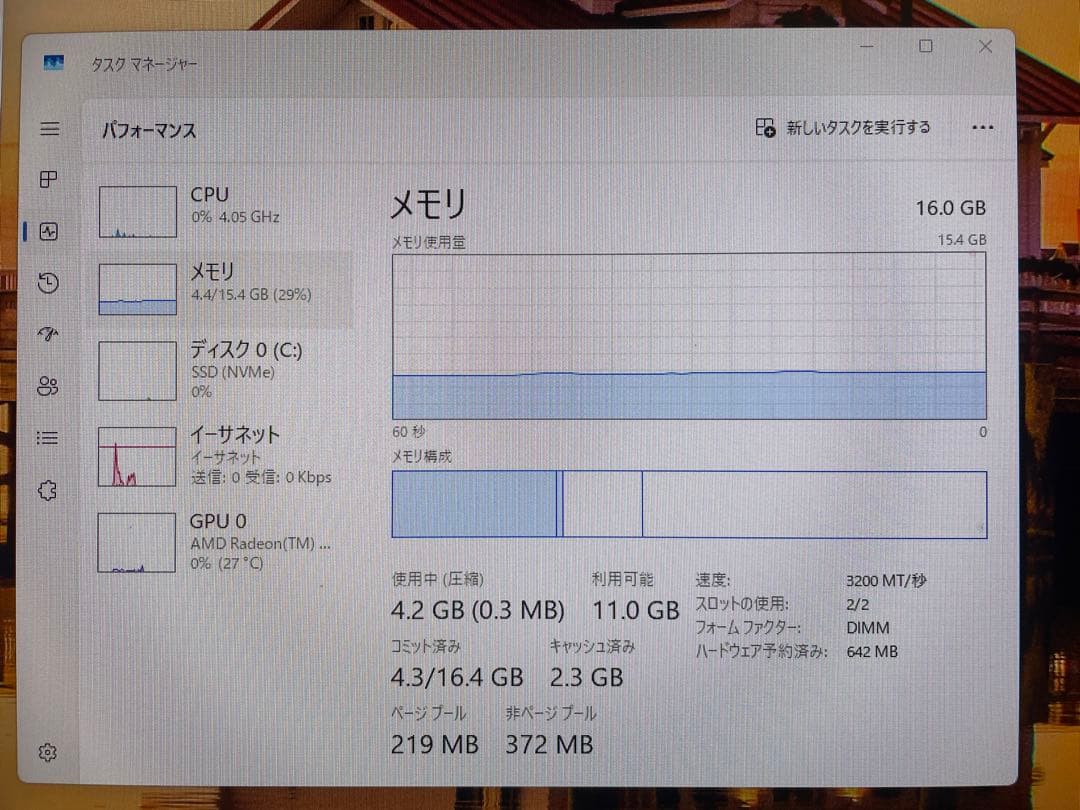 DDR4-3200 (PC4-25600) 8GB ×2枚 (16GB)