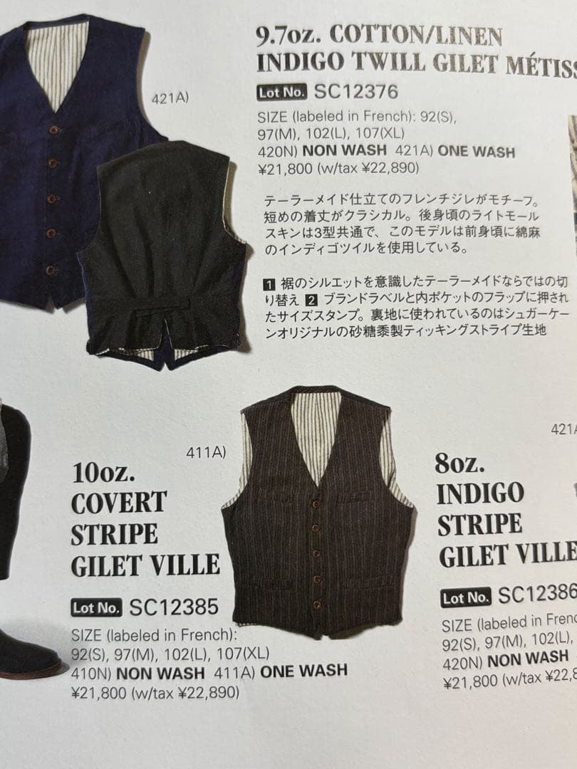 シュガーケーン　ミスターフリーダム　10oz コバートストライプ　ジレ　ベスト