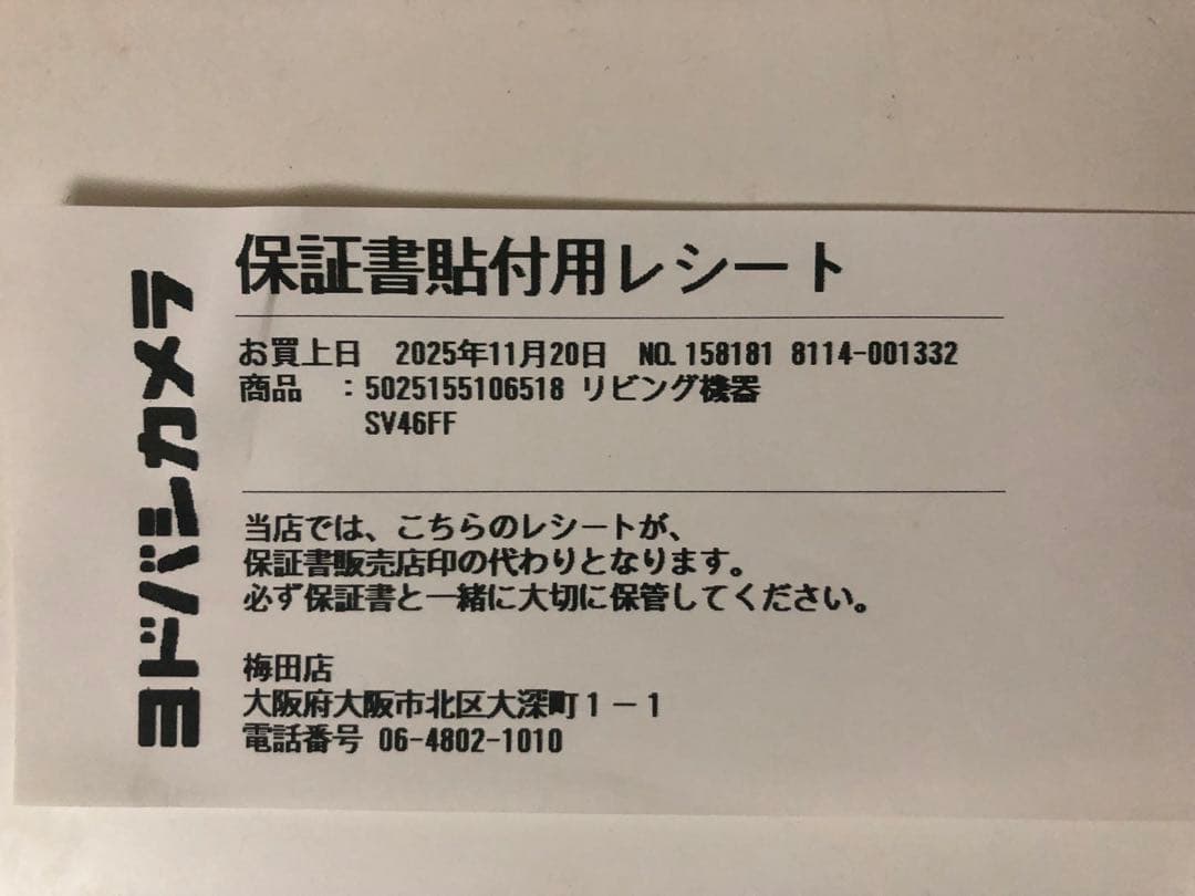 新品未使用Dyson V12 Detect Slim Fluffy sv46ff