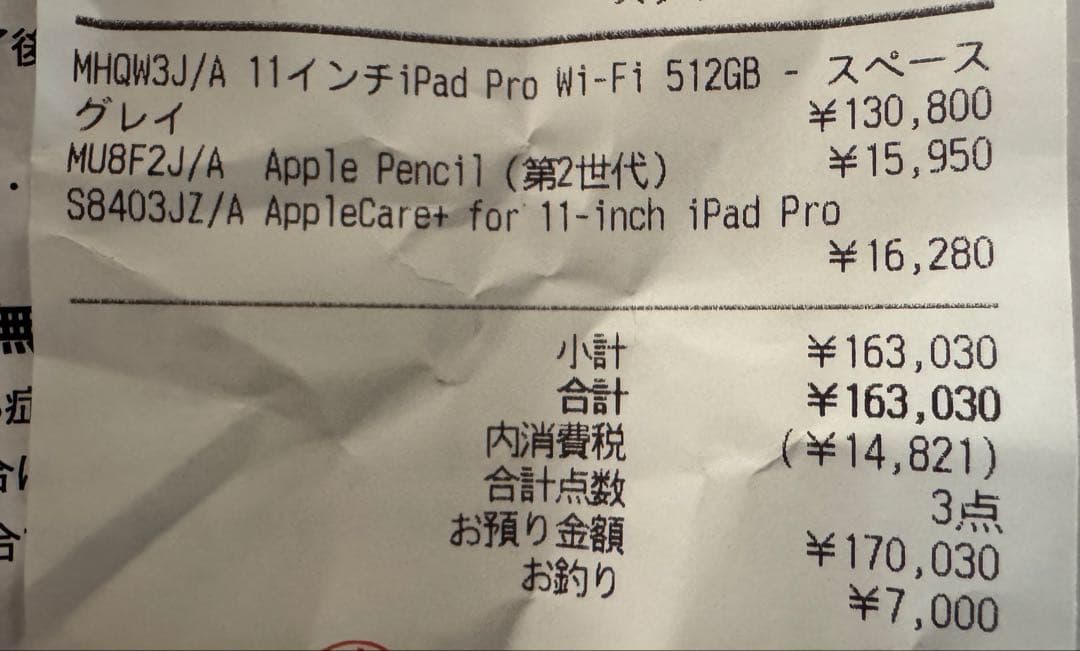 iPad Pro 11インチ　第3世代 512GBストレージ