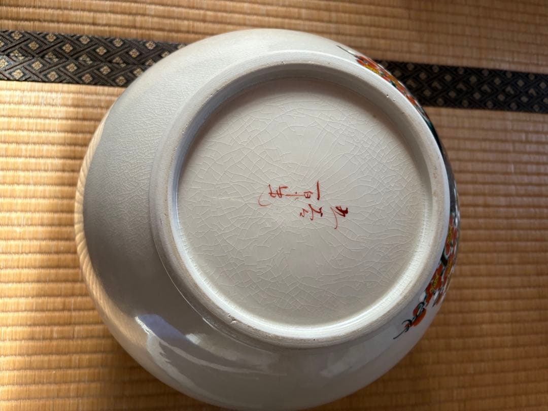 九谷焼　花瓶