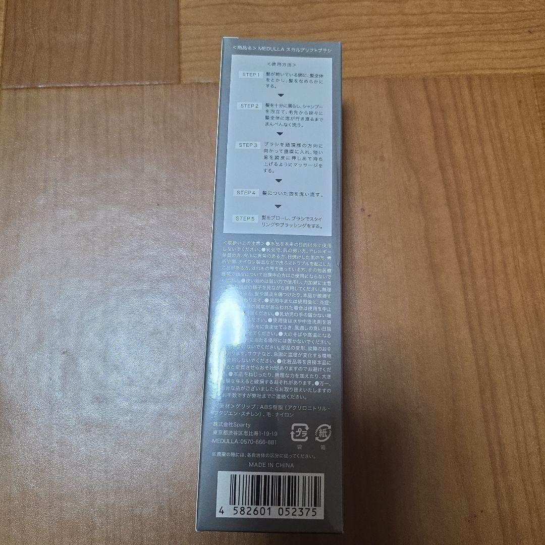 MEDULLA シャンプー リペア ハイパーリンクセラム & ブラシ セット