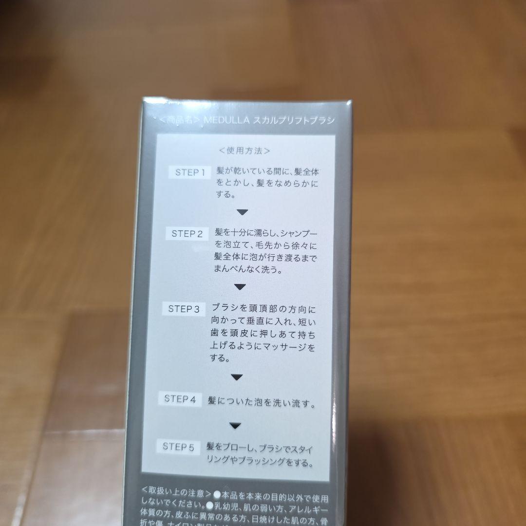 MEDULLA シャンプー リペア ハイパーリンクセラム & ブラシ セット