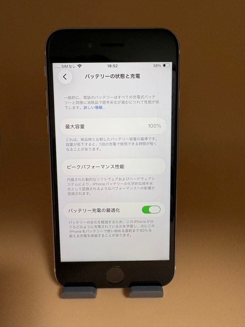 iphone SE2 ホワイト 64GB SIMフリー バッテリー100%