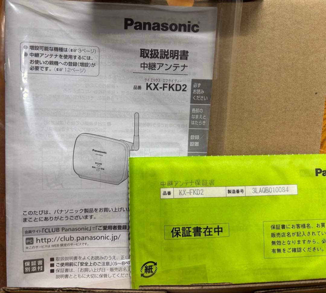 パナソニック 中継アンテナ KX-FKD2