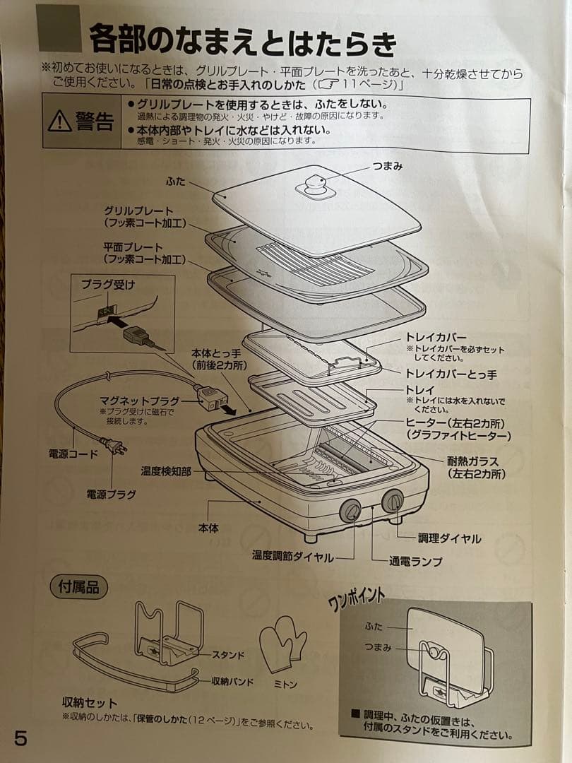 アラジングラファイトマジックグリラーPlus　グリーンAMG-G1300A(G