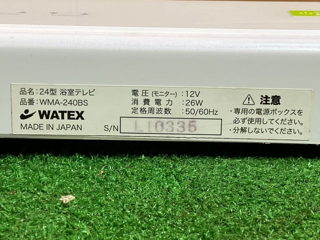 ホワイトwatex浴室テレビ　24インチ WMA-240BS