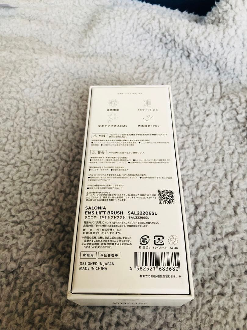 サロニア　EMS リフトブラシ　SAL22206SL