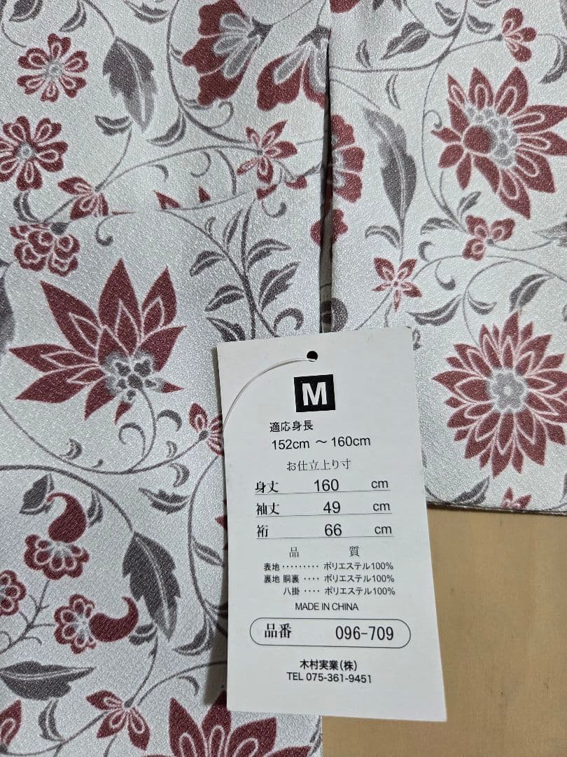 2026キモノモダン福袋