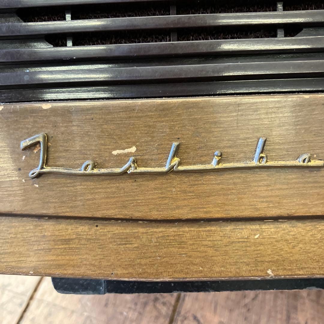 昭和レトロ 東京芝浦電気 東芝 TOSHIBA 真空管 ラジオ 古家電 古道具