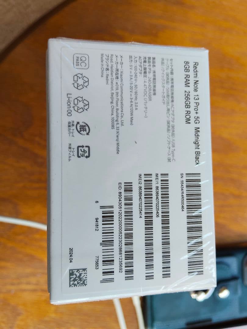 スマートフォン本体 Redmi Note 13 Pro+ 5G 8GB/256GB