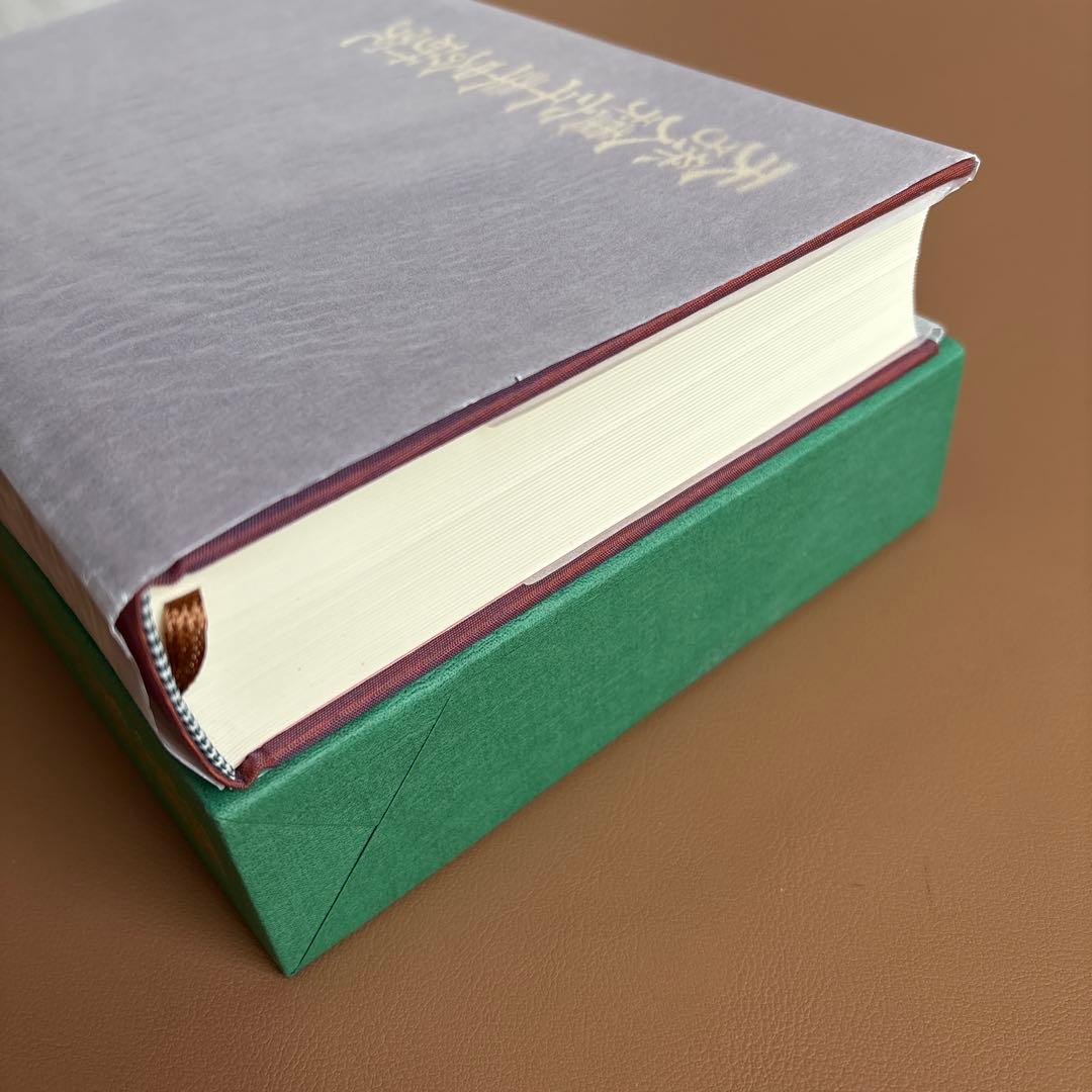 天孫人種六千年史の研究