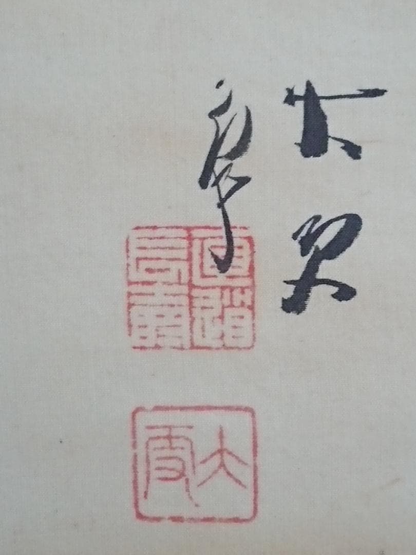 絵画　日本画　掛軸　美人図　浮世絵　インテリア　工芸品　美術品　A2856