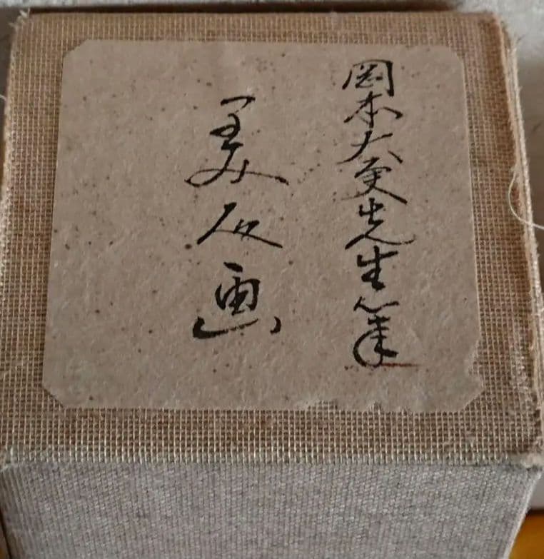 絵画　日本画　掛軸　美人図　浮世絵　インテリア　工芸品　美術品　A2856