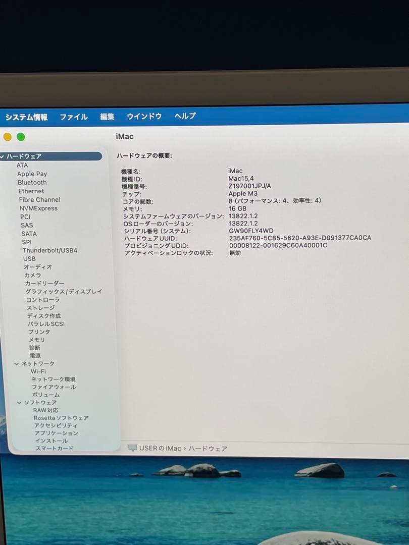 Macデスクトップ iMac M3 16GB 512GB 4.5K 8C 8C Retina2023