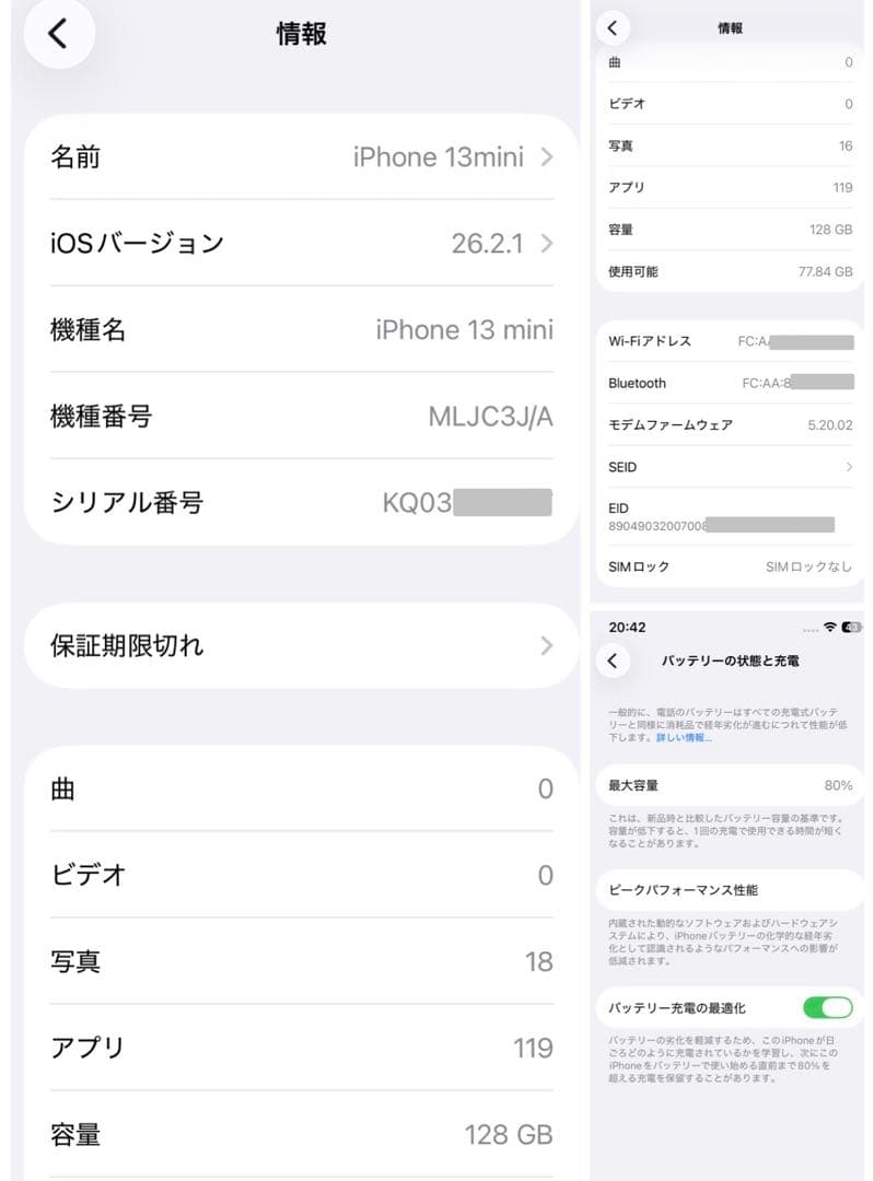 iPhone 13mini 128G 美品