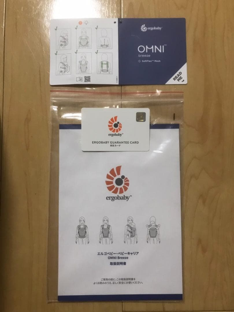 エルゴベビー OMNI Breeze オムニブリーズ 抱っこ紐
