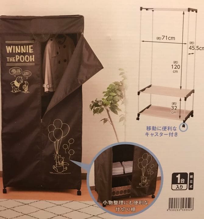 新品☆Disney ディズニー プーさん ハンガーラック 収納 インテリア