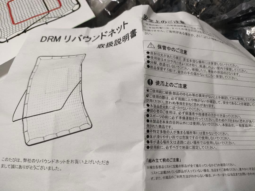 DRM 野球 ソフトボール リバウンダー ピッチバック リバウンドネット -