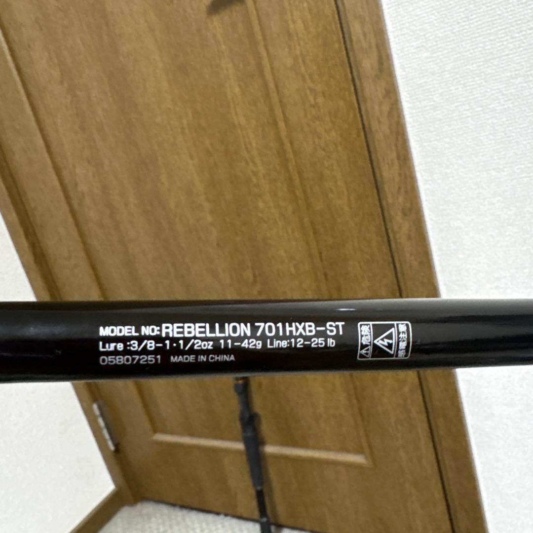 ダイワ　リベリオン701HXB-ST