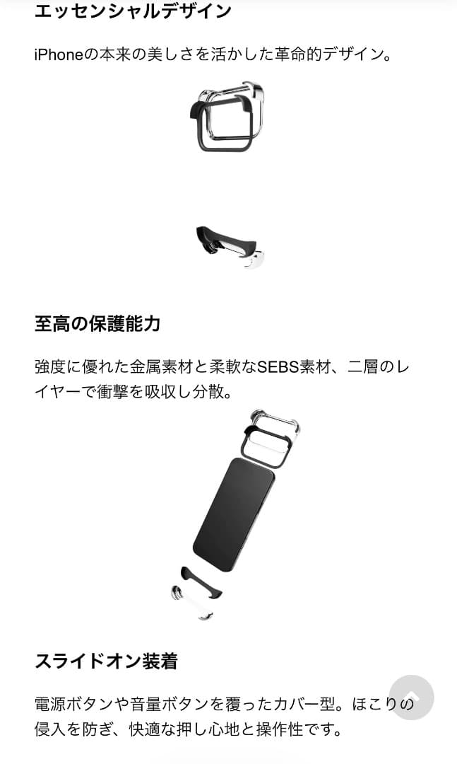 Arc Pulse アークパルス iPhone17 Pro用 バンパー