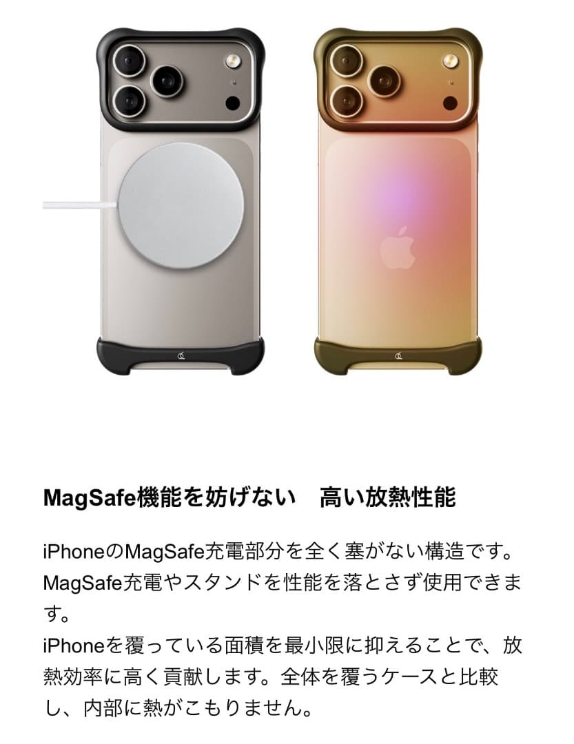 Arc Pulse アークパルス iPhone17 Pro用 バンパー