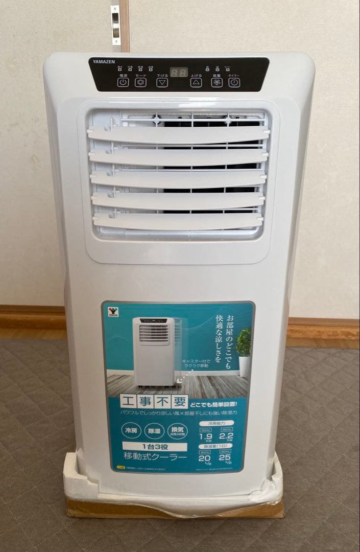 山善　移動式クーラー　2022年製　YEC-K221