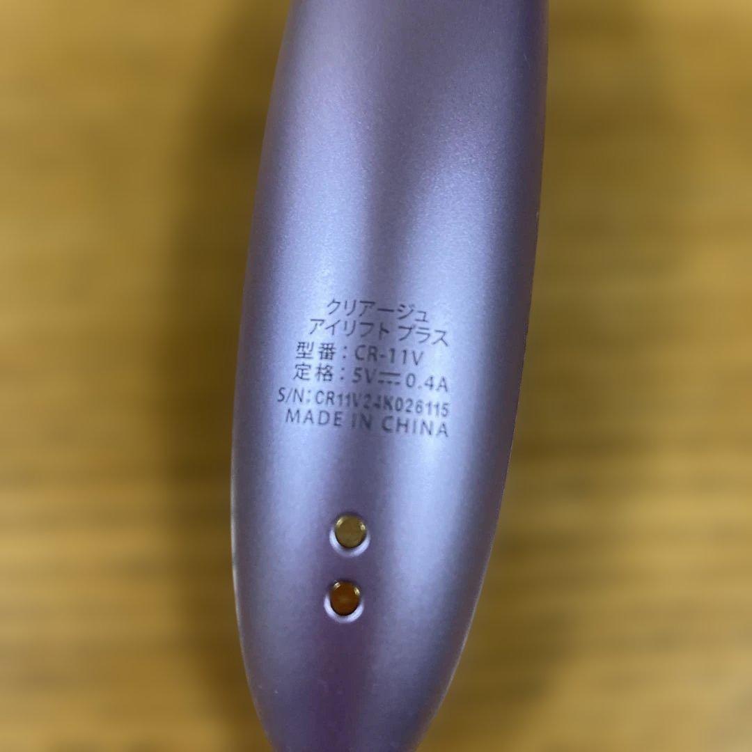 クリアージュ　アイリフトプラス　CR-11V