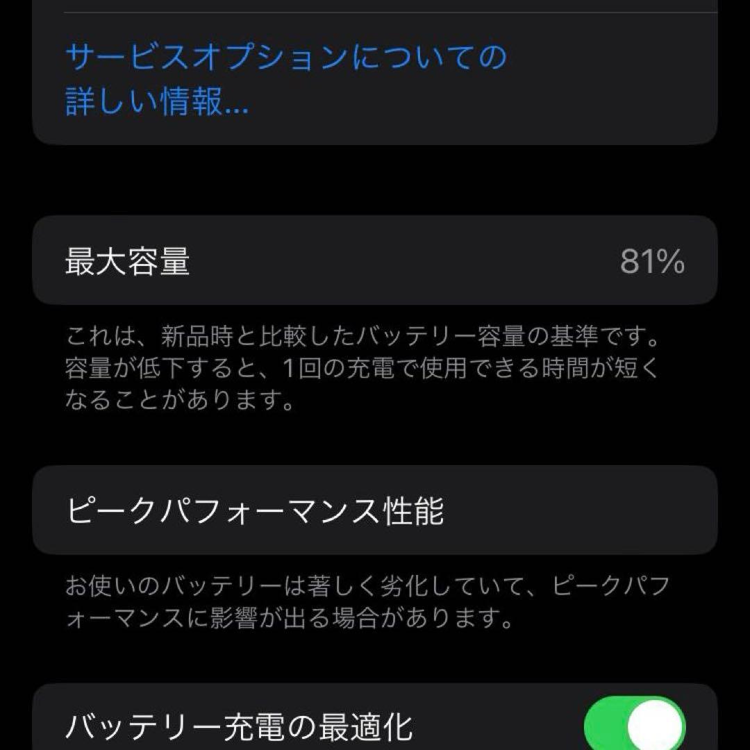 iPhone 8 64GB ブラック SIMフリー バッテリー81％ 本体のみ