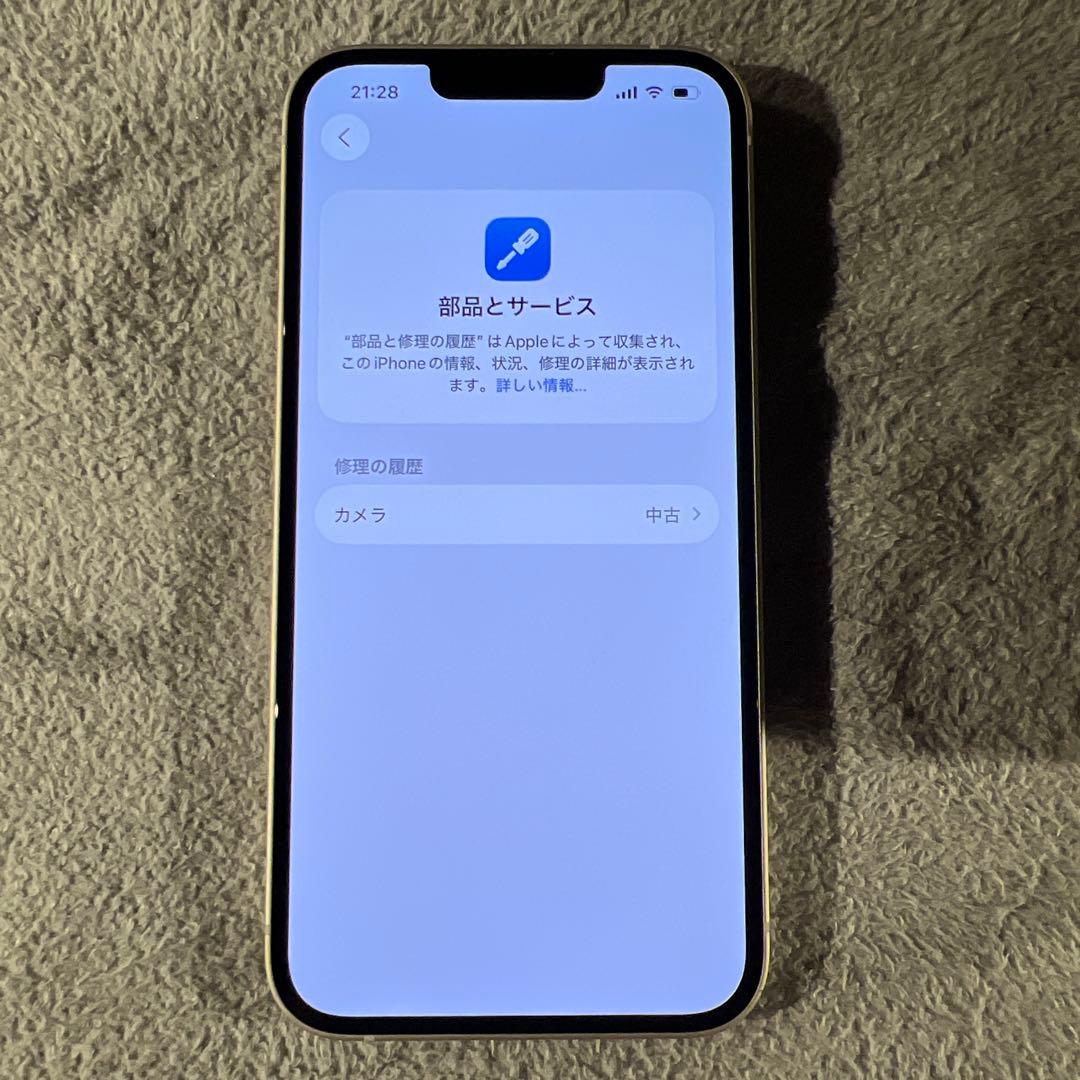 【美品】Apple iPhone 14 128GB スターライト