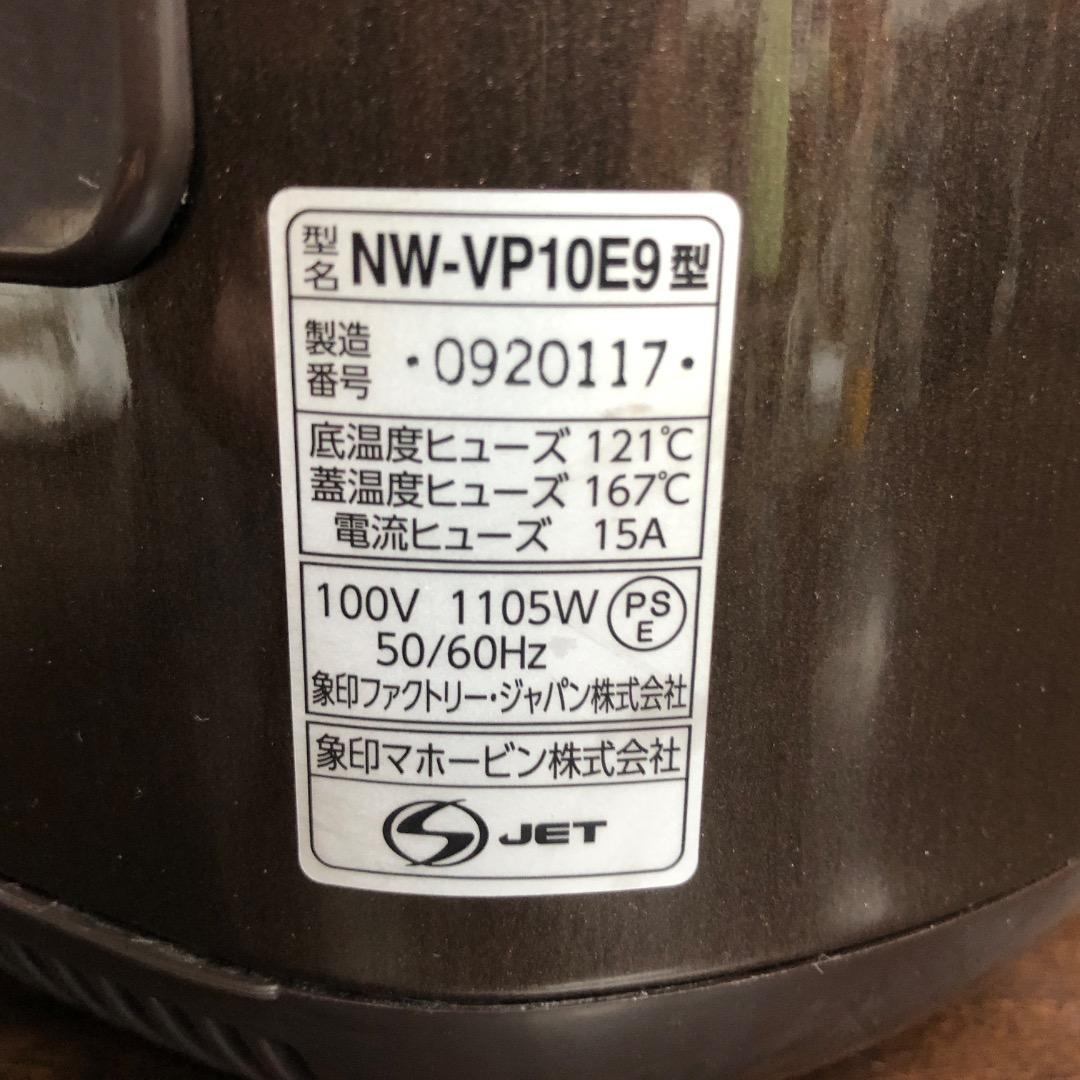 象印 NW-VP10E9　2022年製 炊飯器 5.5合
