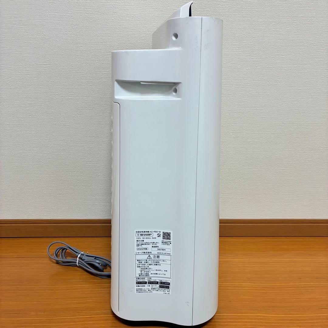 SHARP 加湿空気清浄機 KC-R50-W 2022年製