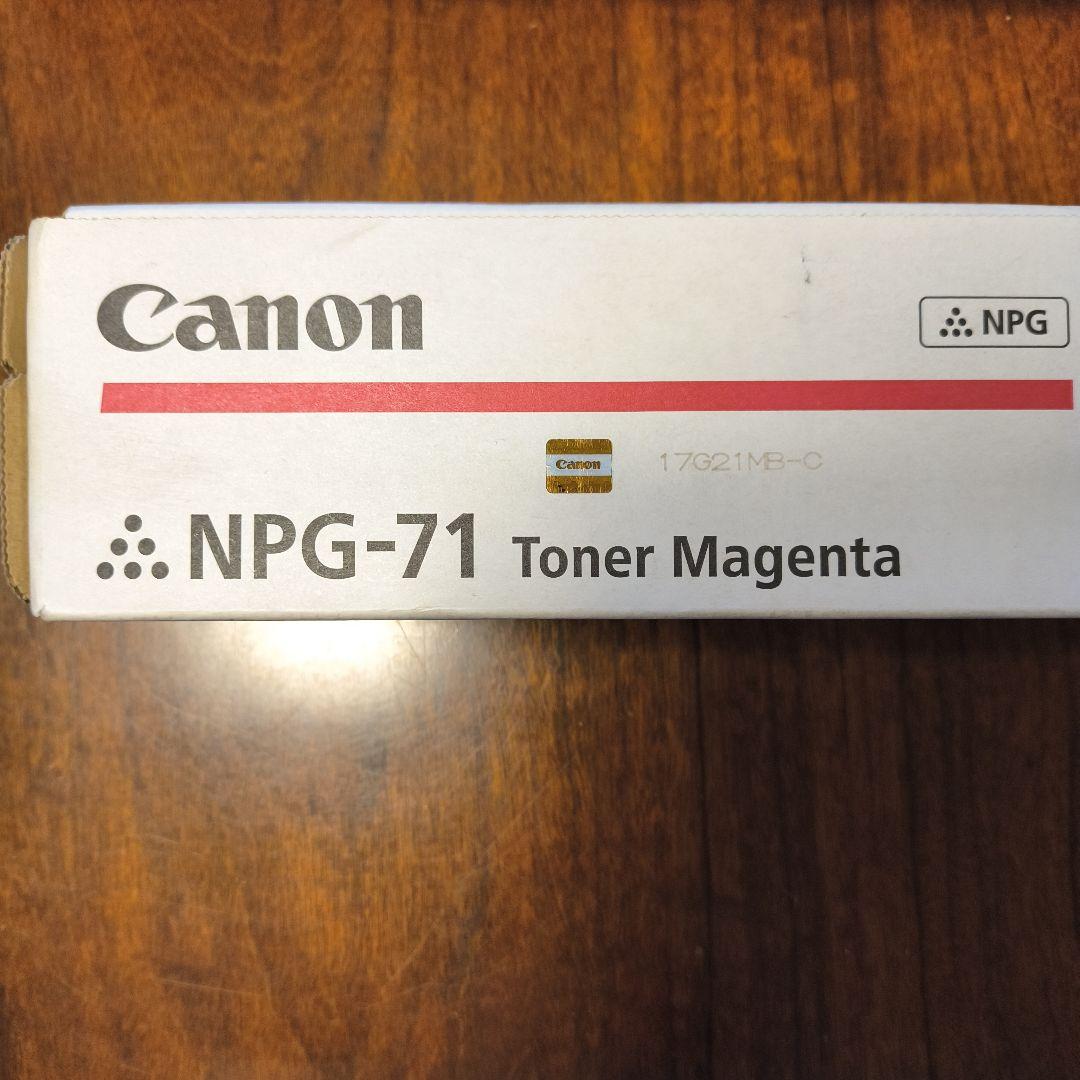 Canon NPG-71 トナーカートリッジ 4色セット 純正 未開封