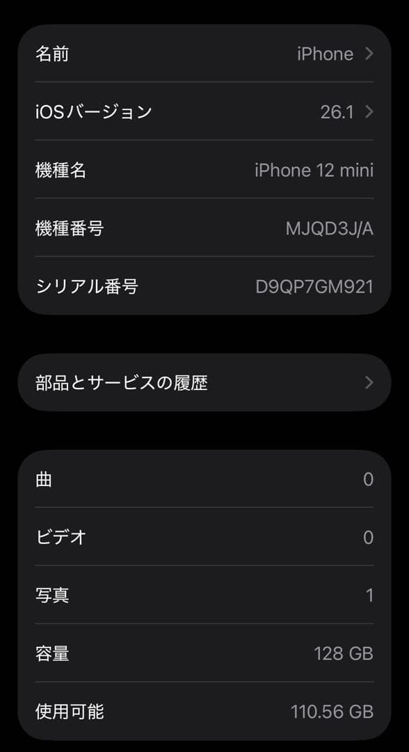 iPhone12mini パープル128GB SIMフリー