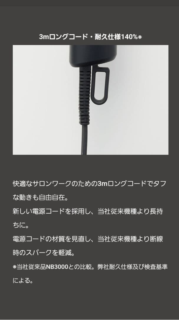 Nobby ヘアドライヤー NB3100 日本製