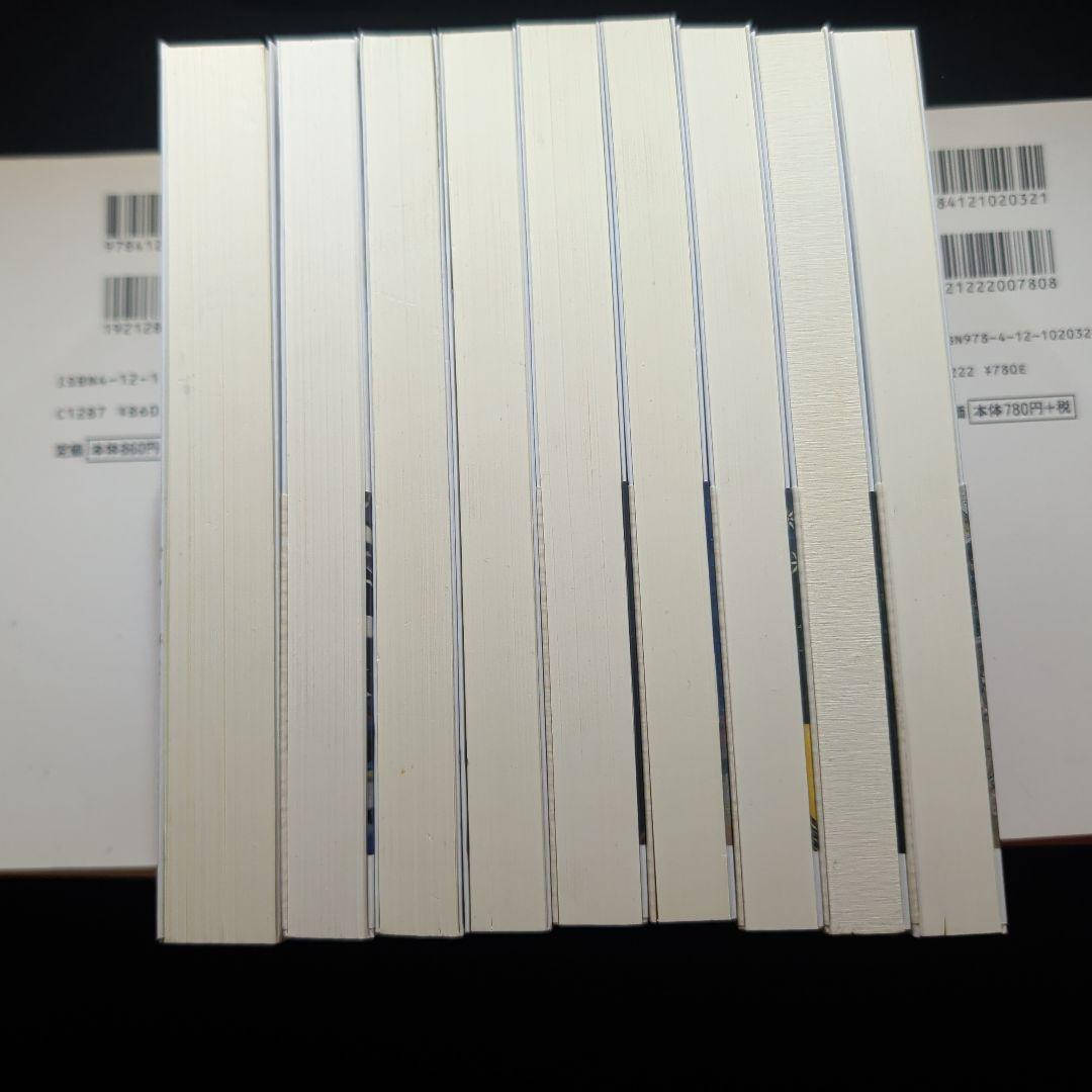 世界哲学史 全9冊