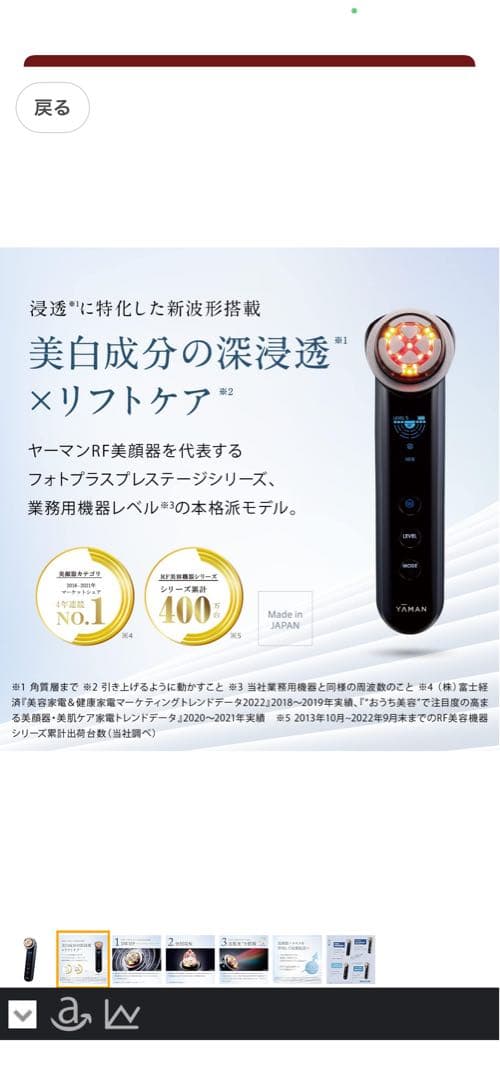 ヤーマン 美顔器 フォトプラスプレステージ SP リフト M22YL1 ブラック