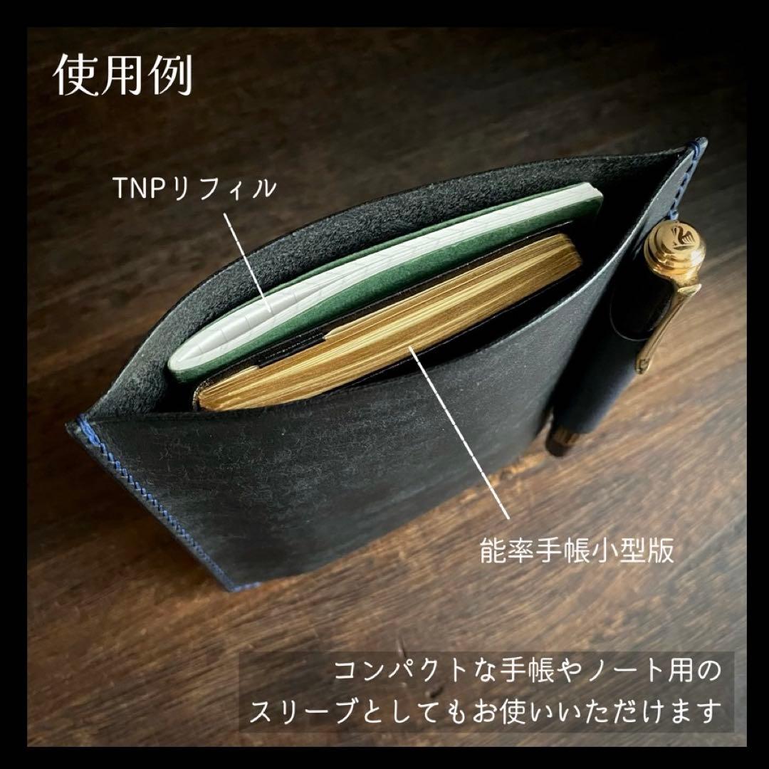 ノートスリーブ ブラック×ネイビー