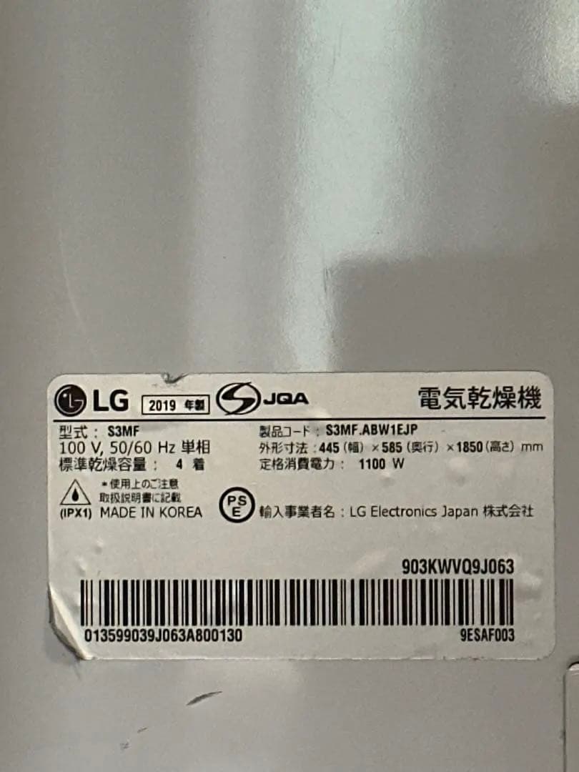【✨美品】引っ越し5/26以降配送　LG スタイラー　2020購入