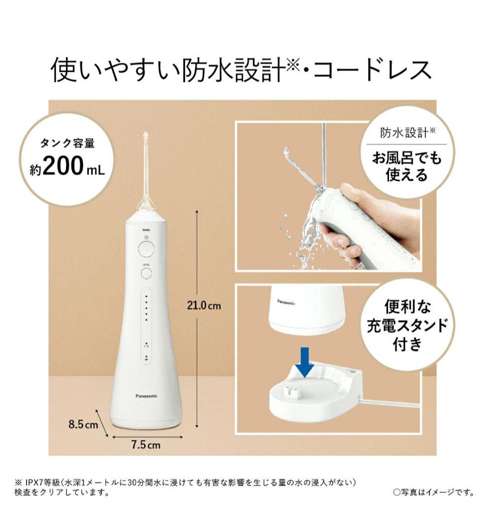 Panasonic 　Doltz EW-DJ55-w ジェットウォッシャー