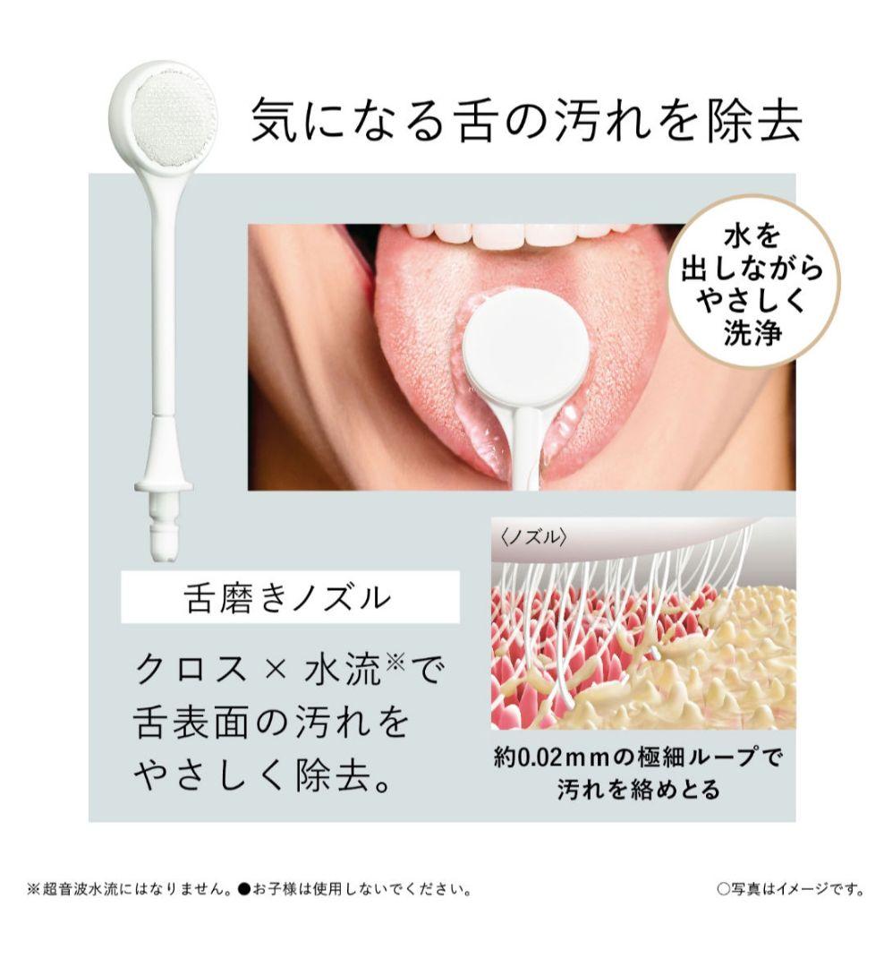 Panasonic 　Doltz EW-DJ55-w ジェットウォッシャー