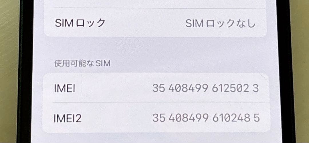 S*n様 iPhone13mini 128GB ミッドナイト